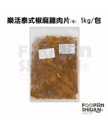 K02175-樂活泰式椒麻雞肉片(生) 1kg/盒